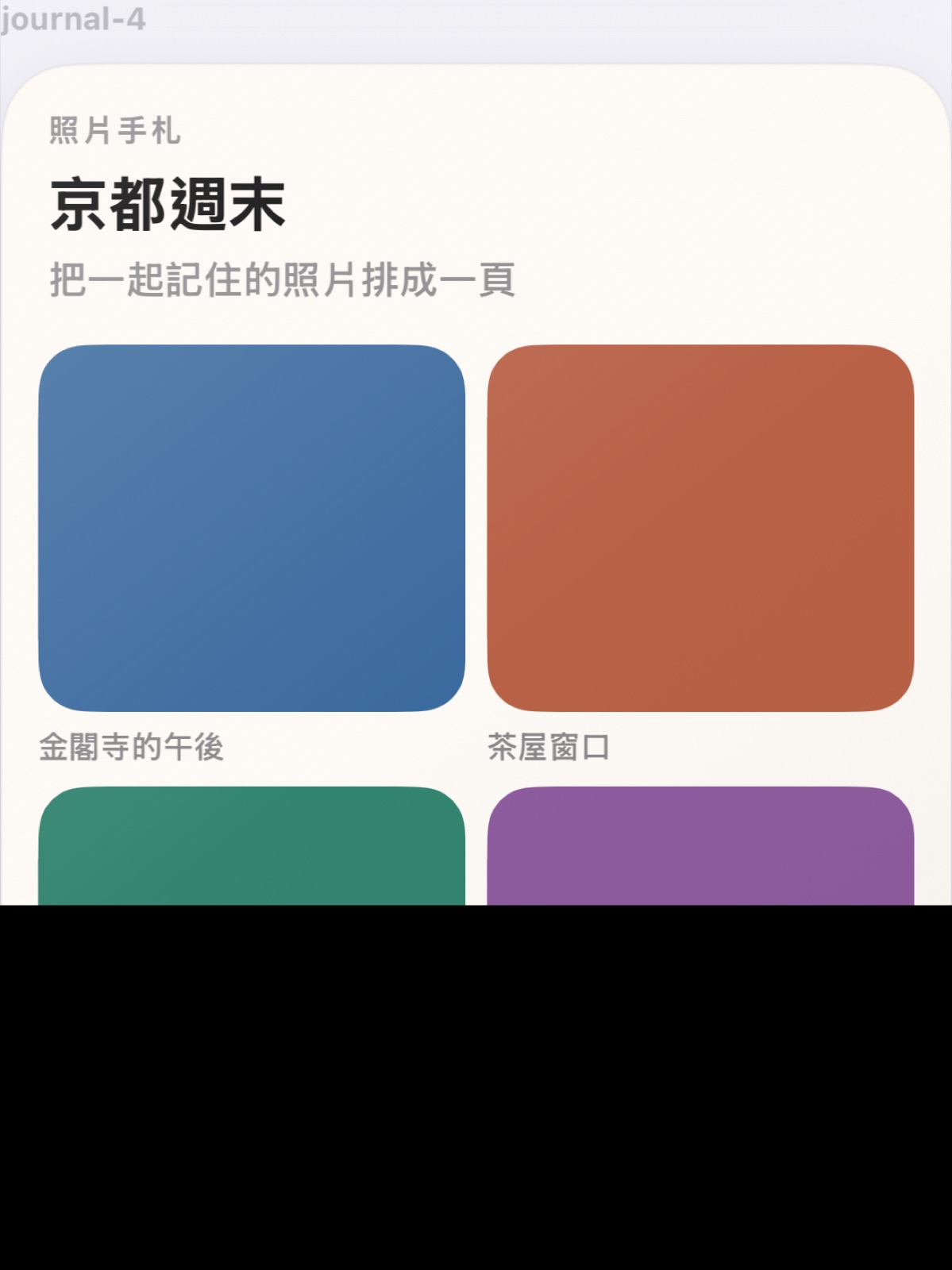 TripTales 故事書頁面